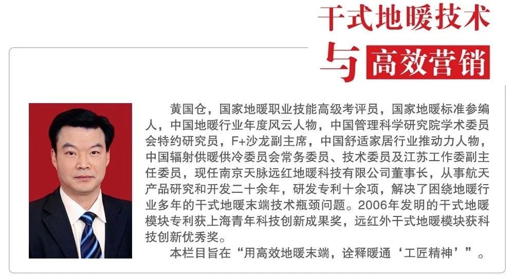 老黄讲干式地暖之三十三：装配式建筑标准为何明确规定宜用干式地暖？